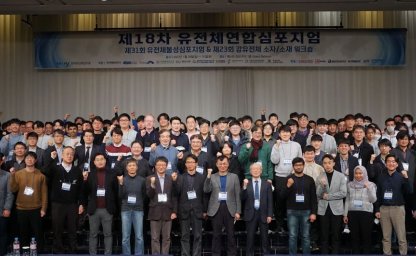 The 18th Dielectrics Symposium