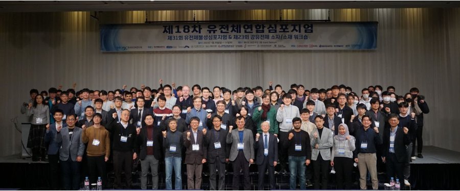 20230130-Dielectrics18-Busan-1